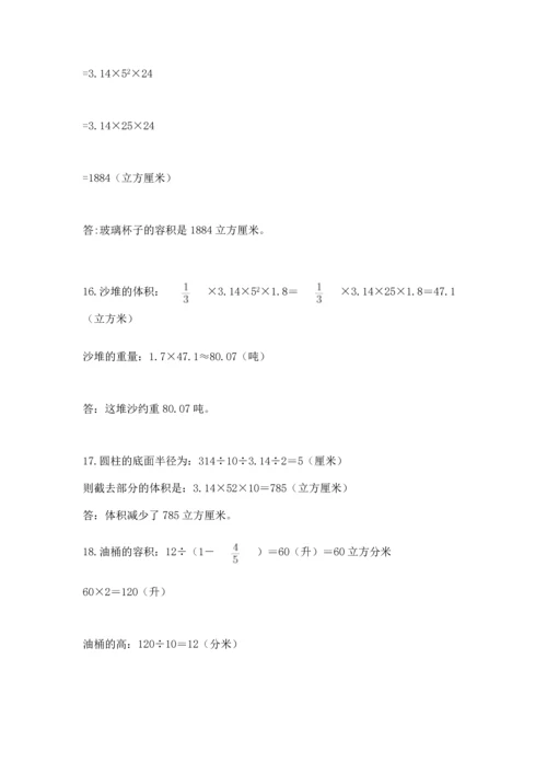 六年级小升初数学应用题50道精品（历年真题）.docx