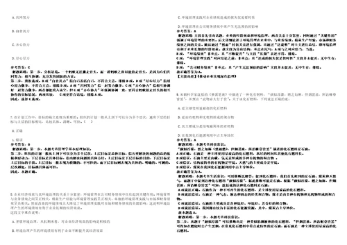 2022年03月2022年四川成都市新都区疾病预防控制中心招考聘用编外工作人员31人考前冲刺卷II3套带答案详解版