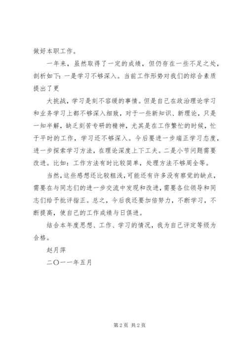 开展民主评议党员时党员的议程 (4).docx