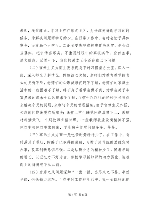 校党委书记群众路线个人问题查摆材料.docx