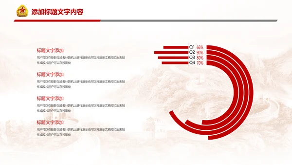 稳重大气八一国防部队力量八一建军PPT模板