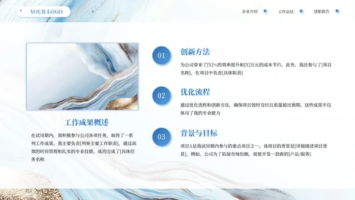 蓝色高级商务述职报告通用PPT模板