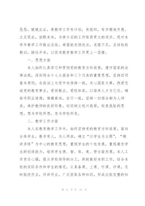 小学英语个人述职报告范文.docx