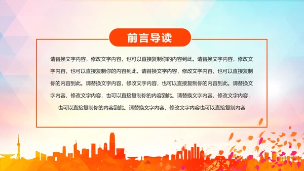 体育竞赛活动羽神争霸羽毛球运动PPT模板