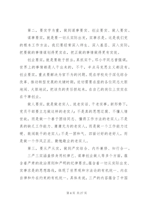 XX年党课讲稿范文.docx