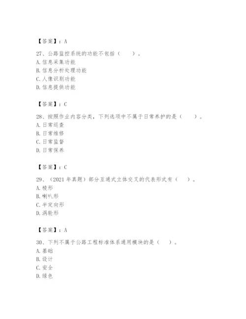 2024年一级造价师之建设工程技术与计量（交通）题库精品（典型题）.docx