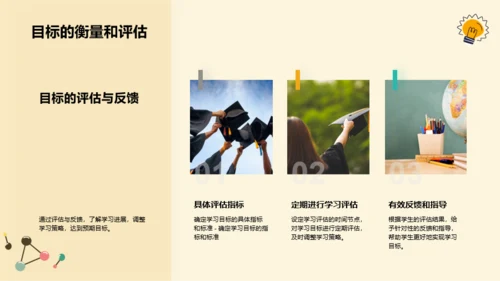 黄色插画开学第一课培训课件PPT模板