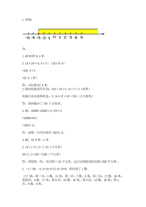 贵州省小升初2023年小升初数学试卷带答案（夺分金卷）