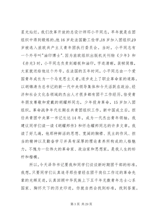 坚定高尚道德坚守优良作风心得体会范文.docx