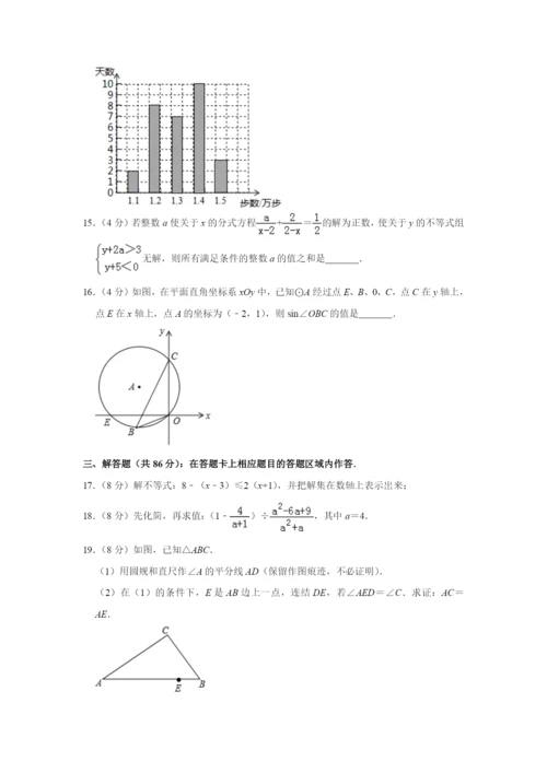 【冲刺实验班】浙江省杭州学军中学2020中考提前自主招生数学模拟试卷(9套)附解析.docx