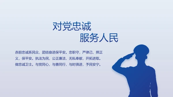 蓝色大气公安警察案件汇报动态PPT模板