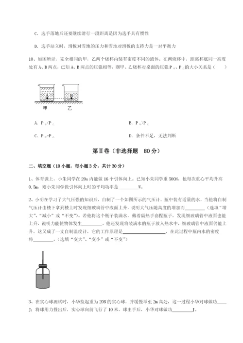 强化训练广东江门市第二中学物理八年级下册期末考试专项测评练习题（解析版）.docx