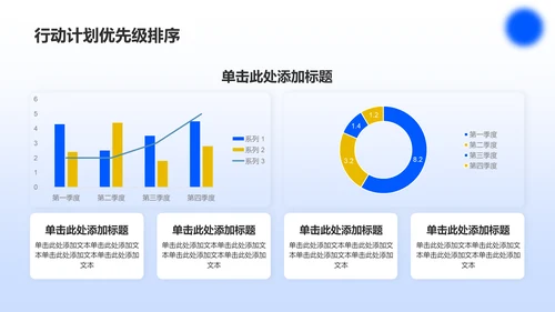 蓝色渐变风数据分析报告PPT模板