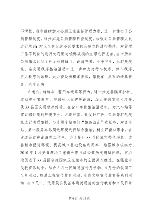 仁怀市汇报材料.docx