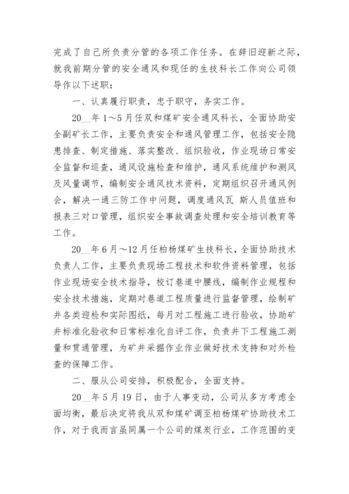 万能个人述职报告(10篇).docx