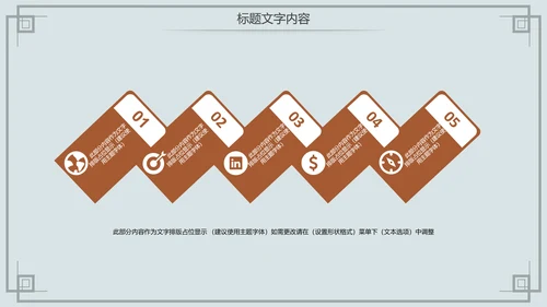 舌尖上的中国传统美食腊肉动态PPT模板