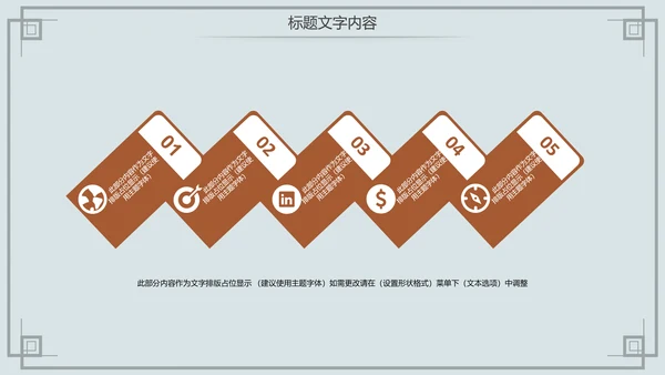 舌尖上的中国传统美食腊肉动态PPT模板