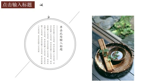中式水墨山水画重阳节通用PPT课件模板