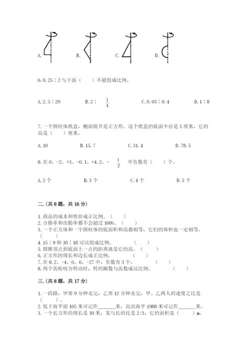 最新苏教版小升初数学模拟试卷附参考答案（b卷）.docx