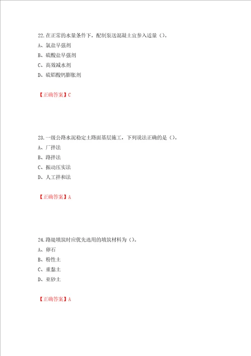 2022造价工程师土建计量真题押题训练卷含答案第6次