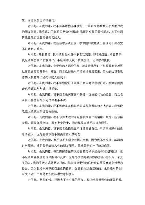 客户道歉信范文锦集八篇