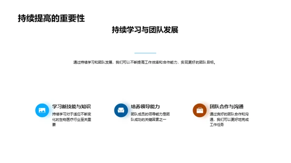 半年生物医疗成果展