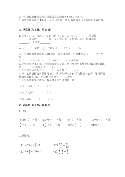 保山地区小升初数学测试卷精选答案.docx