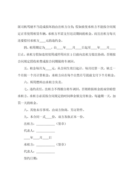 工程车租赁协议书