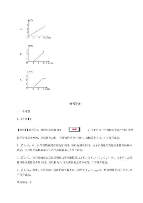 第二次月考滚动检测卷-重庆市巴南中学物理八年级下册期末考试综合测试练习题（详解）.docx