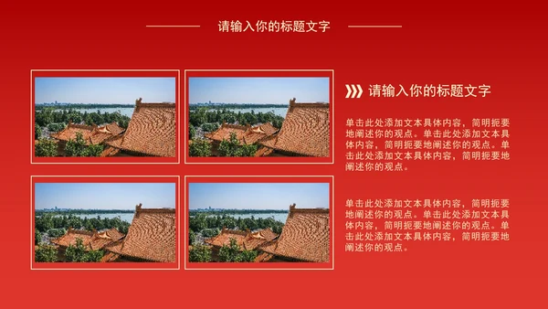 红色党建工作学习报告PPT模板
