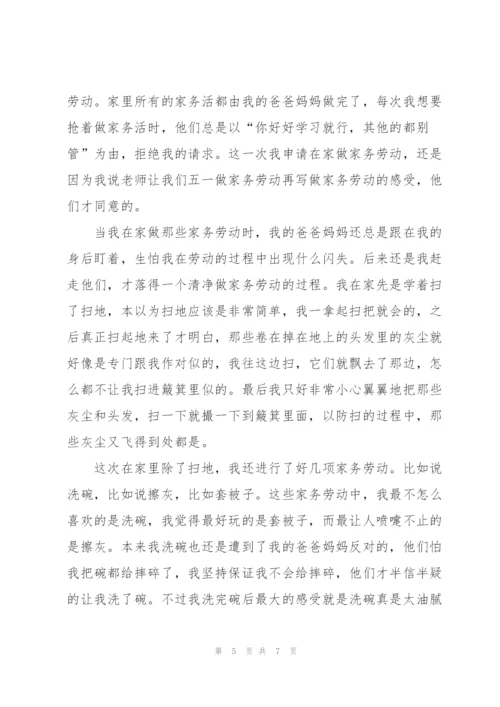 小学生劳动教育心得体会.docx