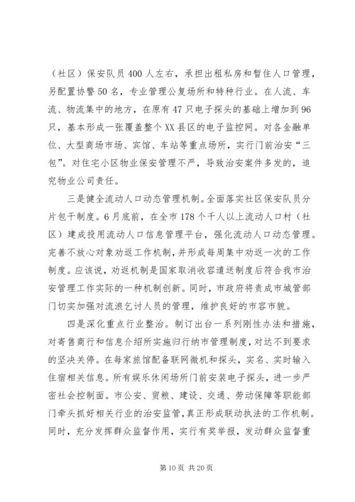 关于XX县区农村土地综合治理的意见和建议 (4).docx