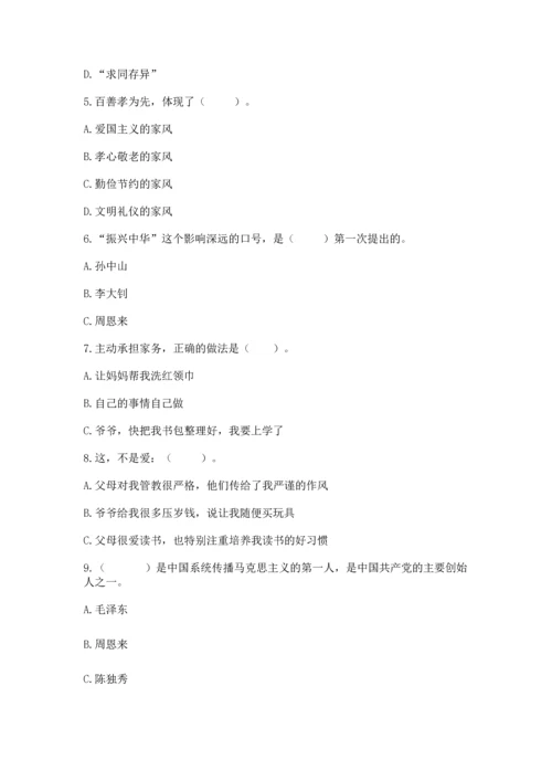 五年级下册道德与法治期末测试卷及答案【典优】.docx