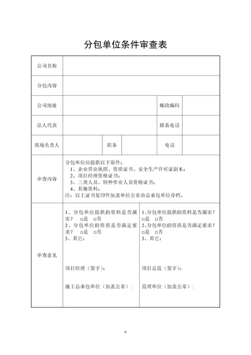 标准化管理(第一册)基本资料.docx