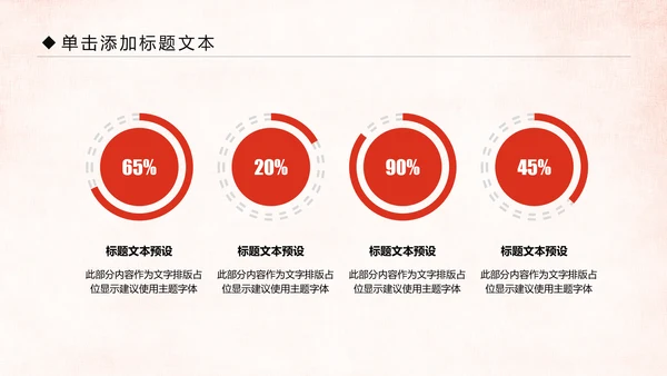 喜庆大气活动签约启动开工仪式通用PPT