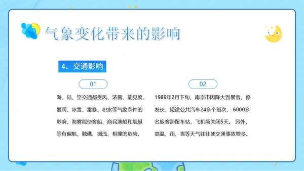 3月23日国际气象日气象知识科普教育PPT课件世界气象日