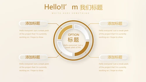 金融投资理财规划通用PPT动态模板
