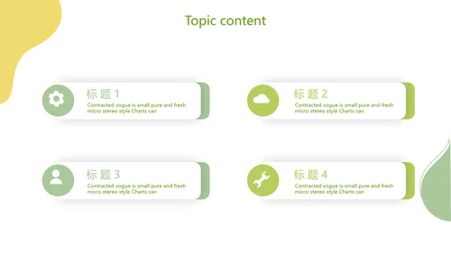 绿色小学生饮食健康动态PPT模板