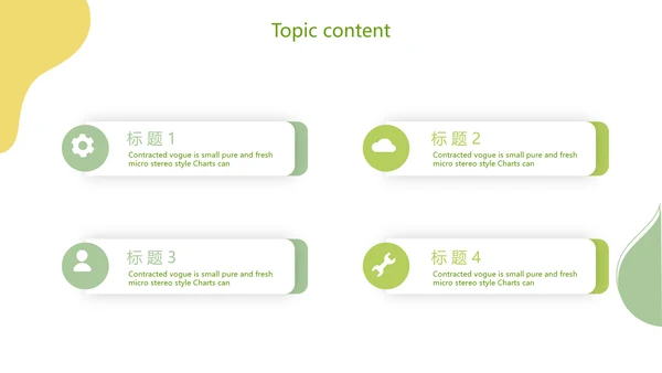 绿色小学生饮食健康动态PPT模板