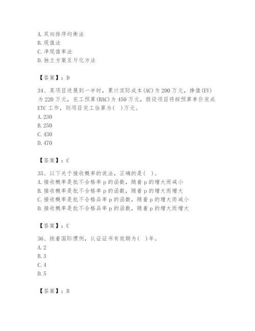 2024年设备监理师之质量投资进度控制题库附答案（综合题）.docx