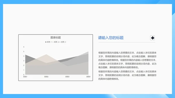 蓝色几何风学生毕业论文答辩PPT模板