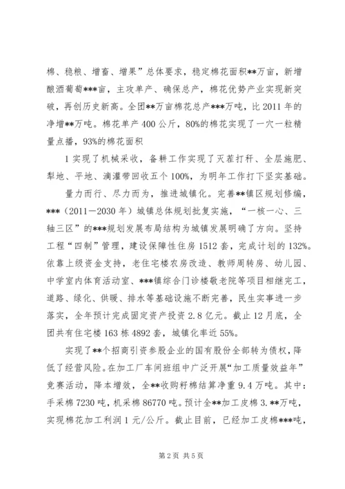 学习贯彻十八大精神座谈会上的发言.docx