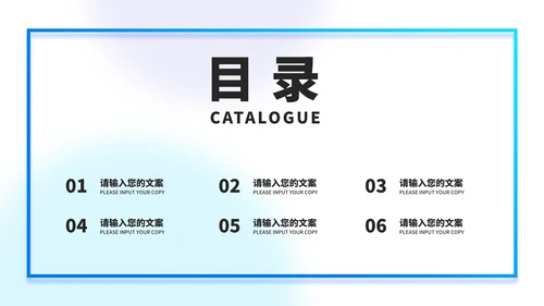 蓝色渐变几何风消息框述职报告PPT模板