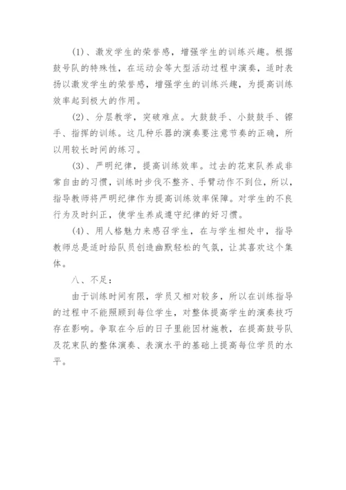 鼓号队社团活动方案.docx