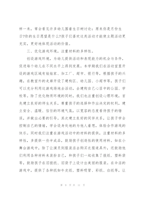 2022年教师个人工作总结与计划.docx