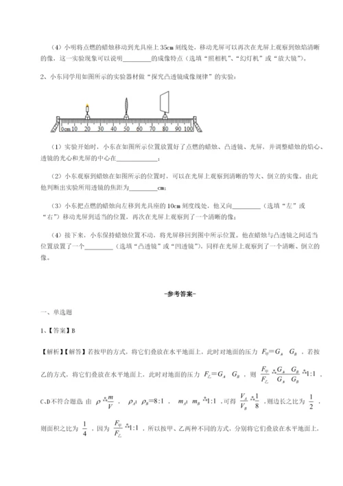 强化训练黑龙江七台河勃利县物理八年级下册期末考试难点解析试题.docx