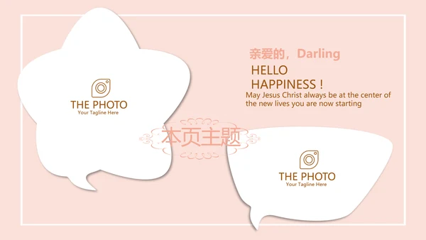 粉色手绘面包店年年终总结动态PPT
