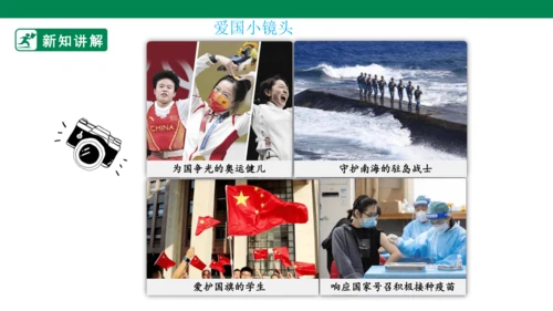 4.10 传统美德 源远流长 第二课时 课件（共51张PPT）