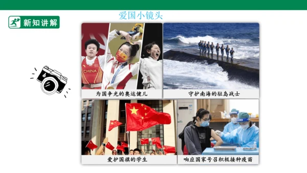 4.10 传统美德 源远流长 第二课时 课件（共51张PPT）