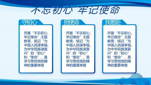 蓝色开展政法队伍教育整顿党课PPT